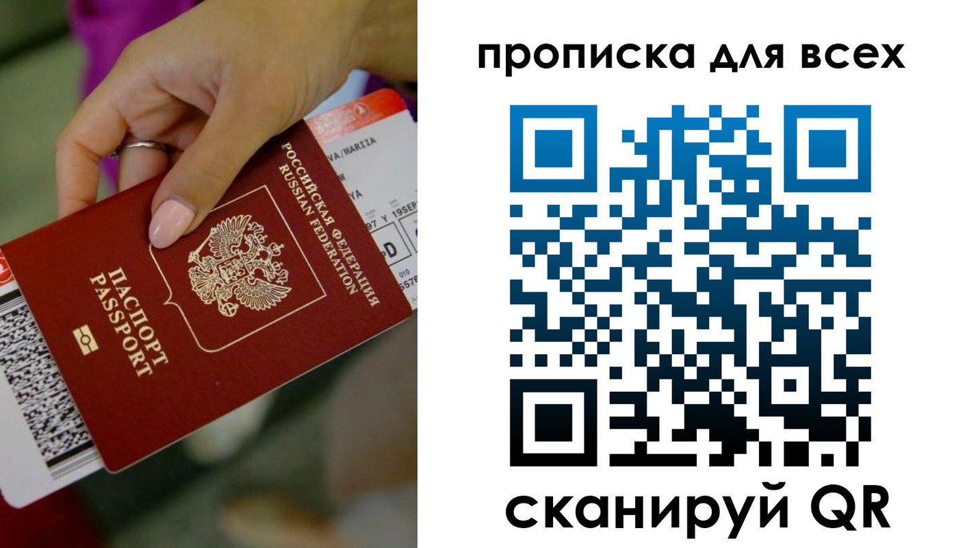 прописка для военкомата в Нефтегорске