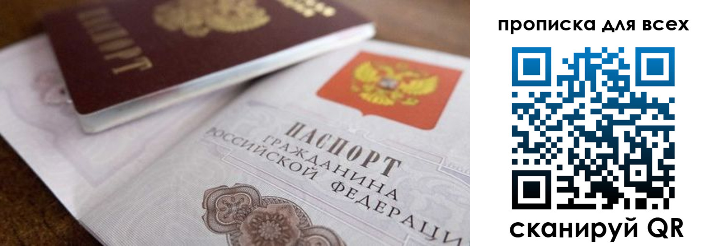 где прописаться в Нефтегорске