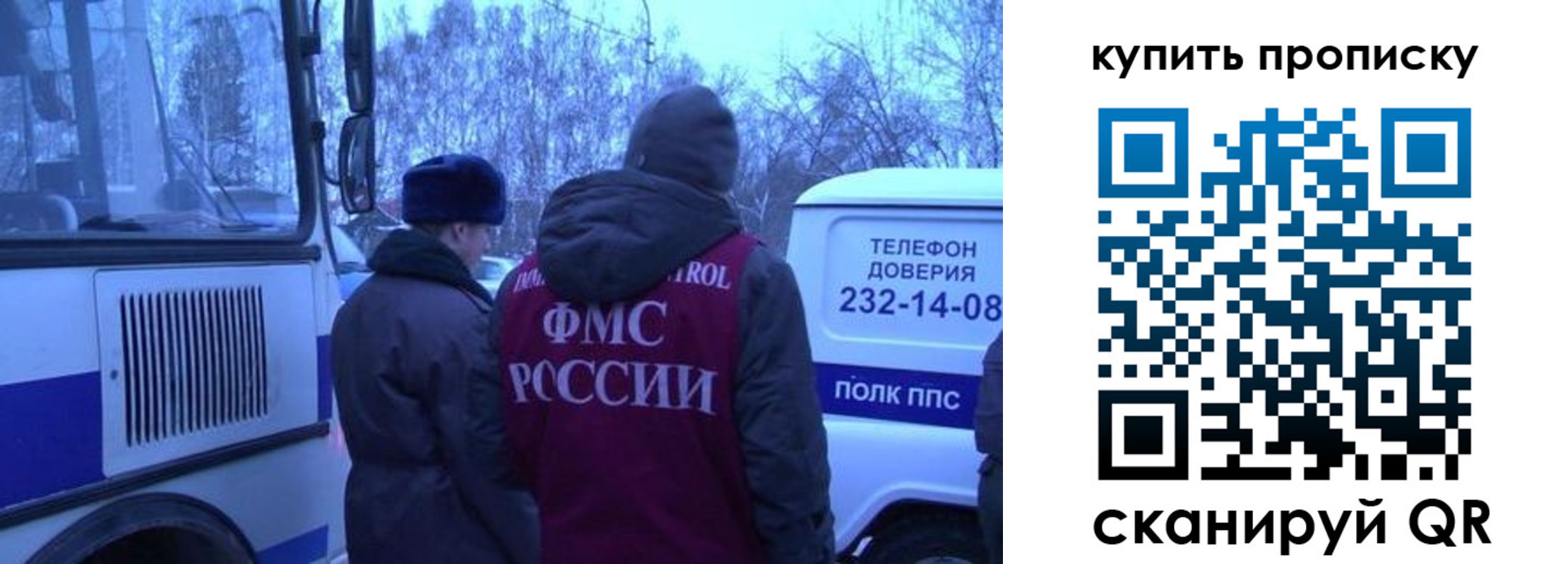 временная регистрация для школы в Нефтегорске